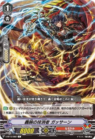 Thundering Arm Eradicator, Ghassan