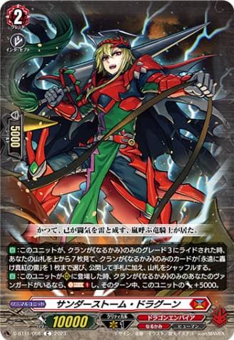 Thunderstorm Dragoon