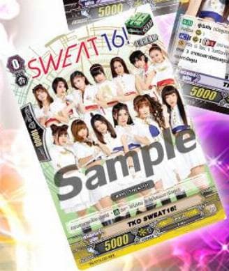 TKO SWEAT16!