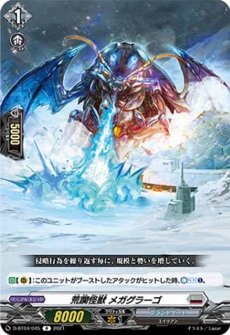 Crushing Monster, Megagrago
