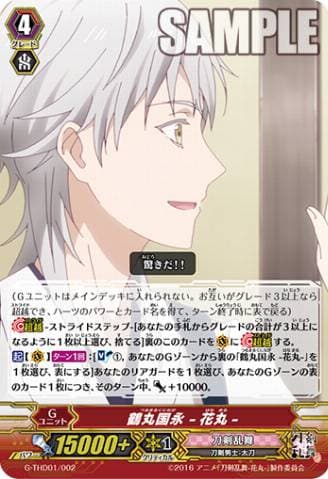 Tsurumaru Kuninaga -Hanamaru-