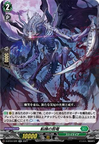 Transferring Soul Slice Dragon