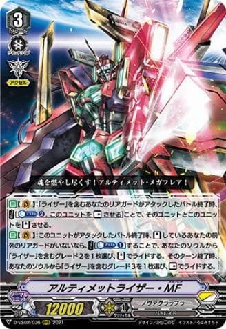 Ultimate Raizer Mega-flare