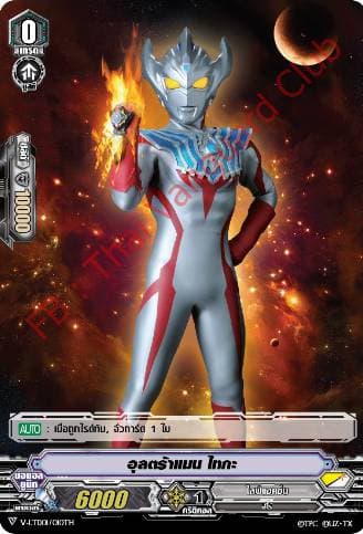 Ultraman Taiga