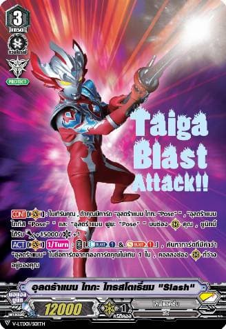 Ultraman Taiga Tri-Strium "Slash"