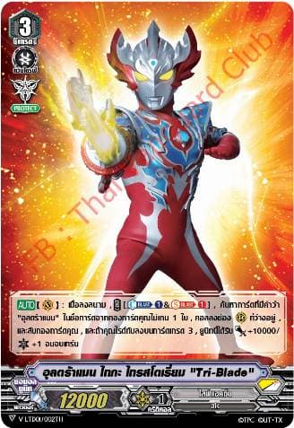 Ultraman Taiga Tri-Strium "Tri-Blade"
