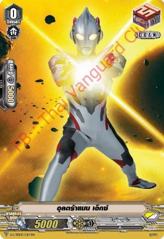 Ultraman X