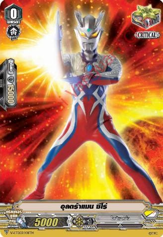 Ultraman Zero