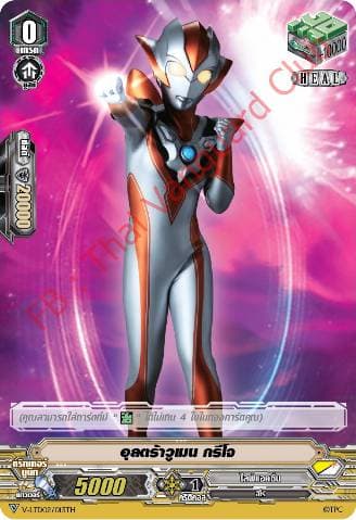 Ultrawoman Grigio