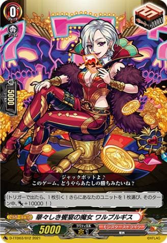 Witch of the Brilliant Banquet, Walpurgis