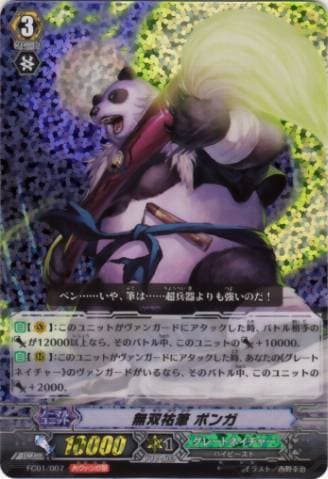 Unrivaled Brush Wielder, Ponga