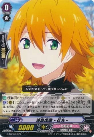 Urashima Kotetsu -Hanamaru-