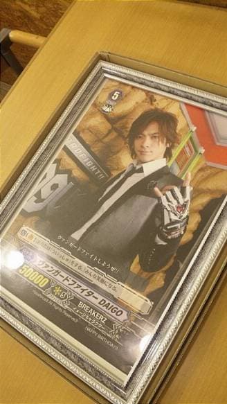 Vanguard Fighter, DAIGO