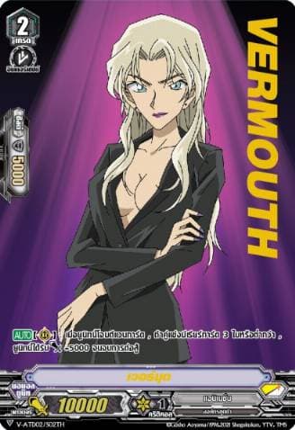 Vermouth