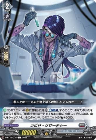 Rabid Researcher
