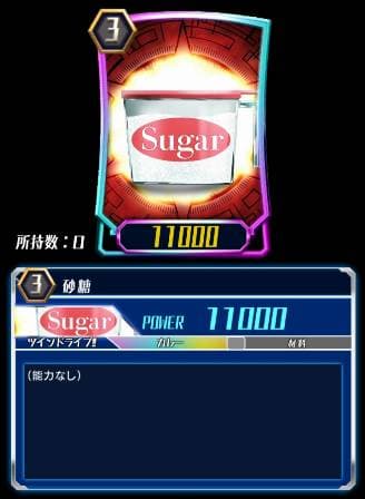 Sugar