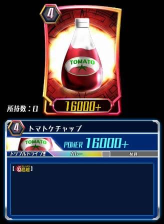 Tomato Ketchup