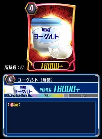 Yogurt (Unsweetened)