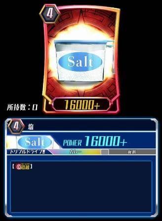 Salt