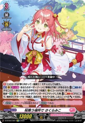 Where Sakura Dance, Sakura Miko