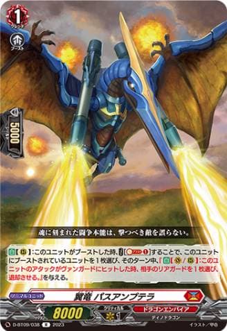 Winged Dragon, Pathamptero