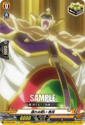 Unyielding Battle, Bason