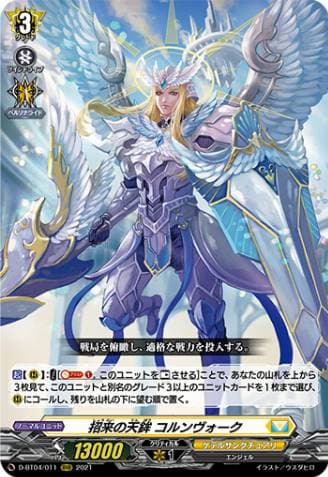 Heavenly Halberd of Solicitation, Colunvoke