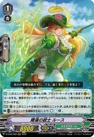 Water Lily Musketeer, Ruth