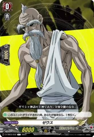 Zeus