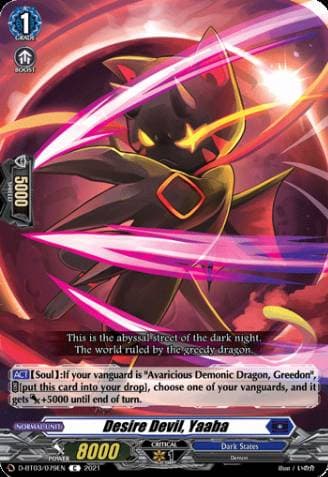 Desire Devil, Yaaba