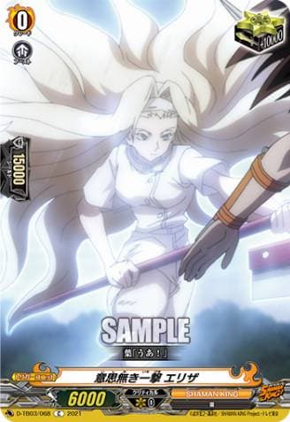 Will-less Strike, Eliza