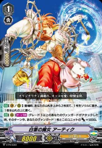White Brush Witch, Artic