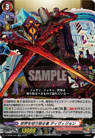 World Cutter, Division