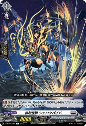 Rock Shell Monster, Sherokpied