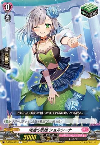 Serenity Diva, Shorshina