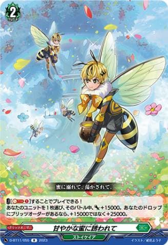 Sweet Honey Garden
