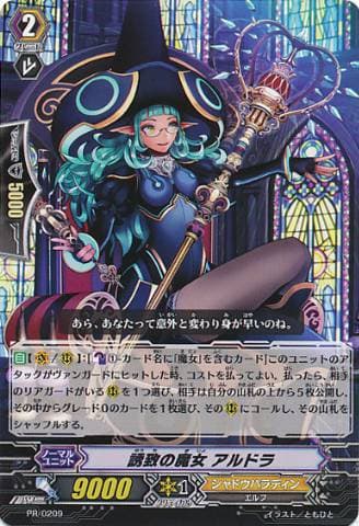 Witch of Attraction, Adora
