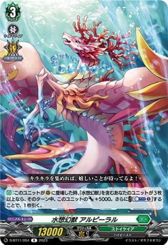 Mystiark, Alpiral
