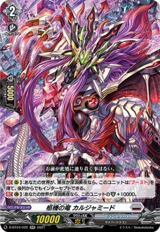 Cardinal Draco, Kharjamid