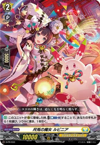 Witch of Moon Rabbits, Rubinia