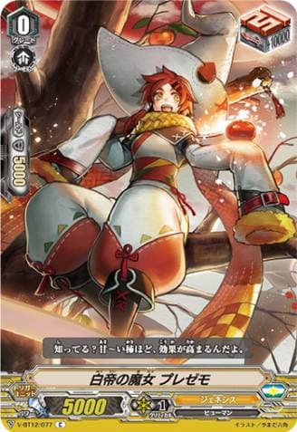 Witch of White Emperor, Presemo