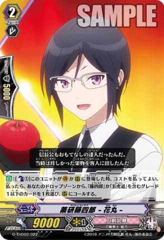 Yagen Toushirou -Hanamaru-