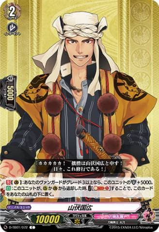 Yamabushi Kunihiro