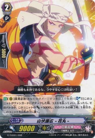Yamabushi Kunihiro -Hanamaru-