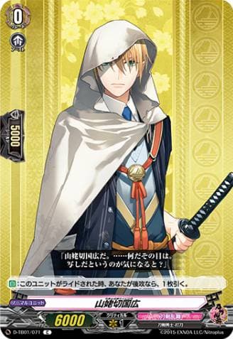 Yamanbagiri Kunihiro