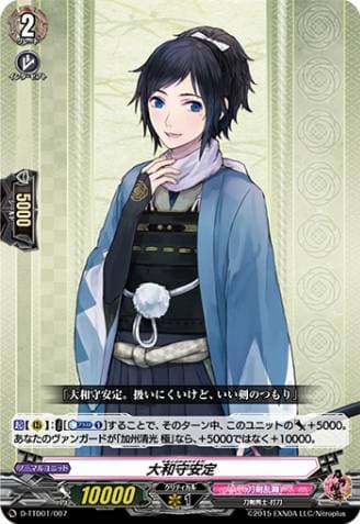 Yamatonokami Yasusada