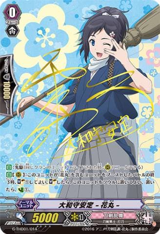 Yamatonokami Yasusada -Hanamaru-