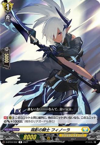 Knight of Lonely Shadow, Finola