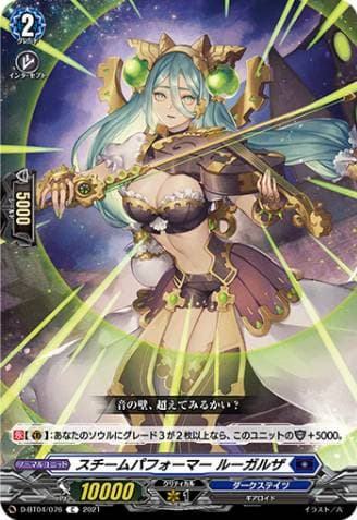 Steam Performer, Lugalza