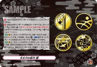Ootachi's Ability Kiwame